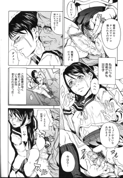 Page 101 of Kinshinsoukan shimai
