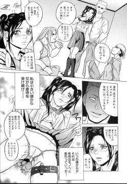 Page 116 of Kinshinsoukan shimai