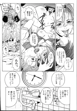 Page 12 of Kinshinsoukan shimai