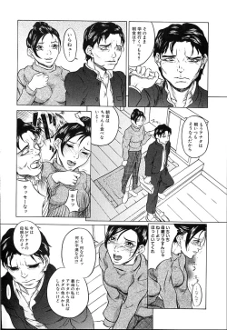 Page 69 of Kinshinsoukan shimai