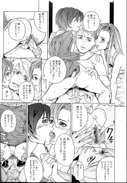 Page 6 of Kinshinsoukan shimai