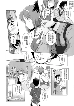 Page 12 of Story of the 'N' Situation - Situation#1 Kyouhaku