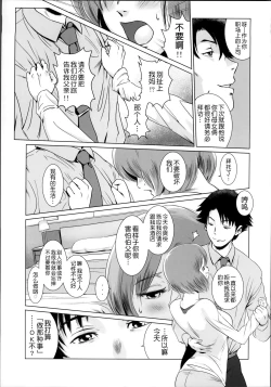 Page 13 of Story of the 'N' Situation - Situation#1 Kyouhaku