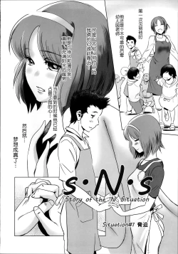 Page 6 of Story of the 'N' Situation - Situation#1 Kyouhaku