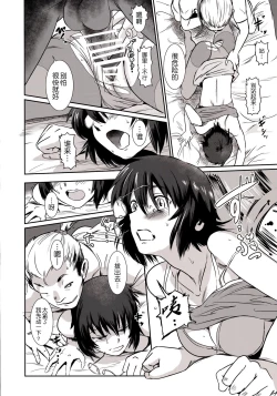 Page 22 of Story of the 'N' Situation - Situation#3 Mukasino Otoko