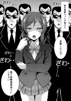 Page 15 of Kaikan Transistor