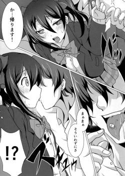 Page 6 of Kaikan Transistor