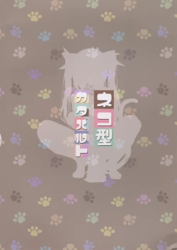 Page 2 of Neko-gata Catapult