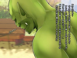 Page 76 of Dominate Orc