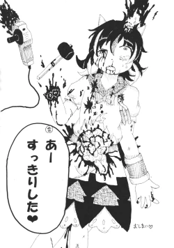 Page 101 of Touhou Kongu Goudou