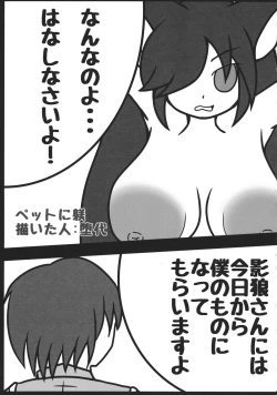 Page 110 of Touhou Kongu Goudou