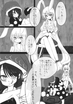 Page 115 of Touhou Kongu Goudou