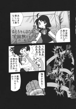 Page 128 of Touhou Kongu Goudou