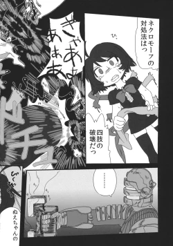 Page 129 of Touhou Kongu Goudou