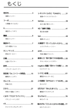 Page 12 of Touhou Kongu Goudou