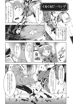 Page 163 of Touhou Kongu Goudou