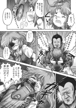 Page 168 of Touhou Kongu Goudou