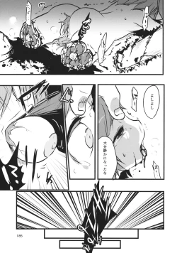 Page 184 of Touhou Kongu Goudou