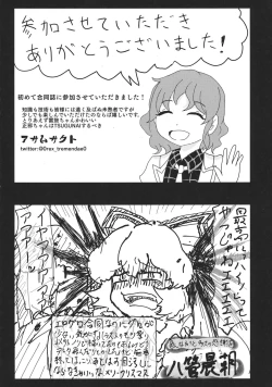 Page 201 of Touhou Kongu Goudou