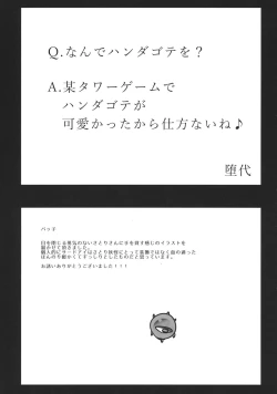 Page 202 of Touhou Kongu Goudou