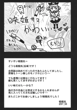 Page 209 of Touhou Kongu Goudou