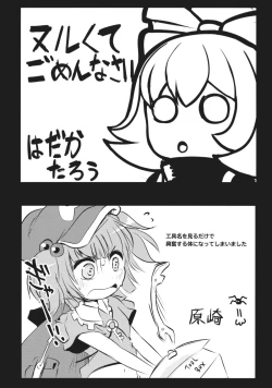 Page 212 of Touhou Kongu Goudou