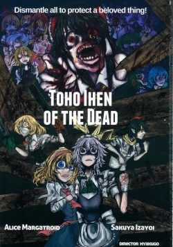 Page 2 of Touhou Kongu Goudou