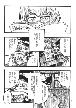 Page 41 of Touhou Kongu Goudou