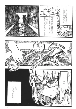 Page 46 of Touhou Kongu Goudou