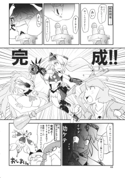 Page 67 of Touhou Kongu Goudou