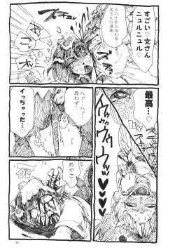 Page 70 of Touhou Kongu Goudou