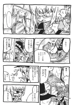 Page 91 of Touhou Kongu Goudou