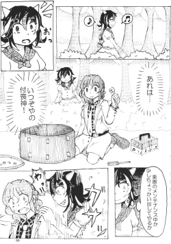 Page 98 of Touhou Kongu Goudou