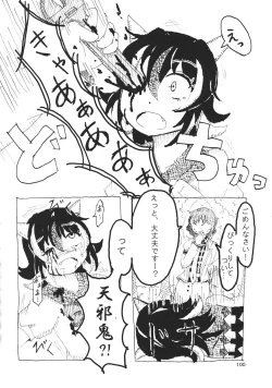 Page 99 of Touhou Kongu Goudou