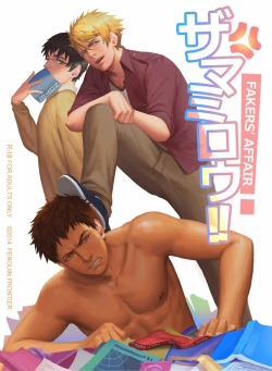 Page 1 of Faker's Affair