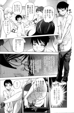 Page 12 of Yukari Sensei no Tousaku shita Kyoushi Seikatsu
