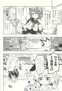 Page 17 of Kirakira Chuchu