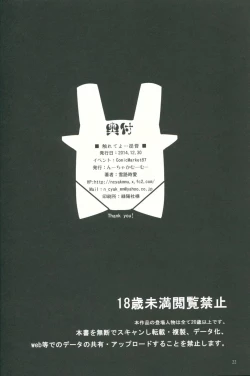 Page 21 of Fureteyo... Teitoku