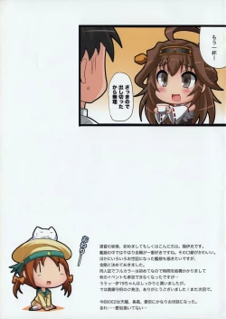 Page 9 of Ore no Kikokushijo-sama ga Kawaisugite Me o Hanasenai