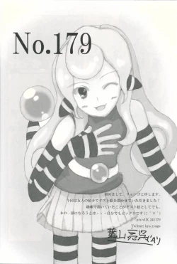 Page 21 of Hakase to Watashi no Saigo no Aibiki