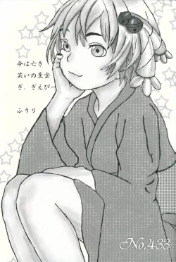 Page 22 of Hakase to Watashi no Saigo no Aibiki