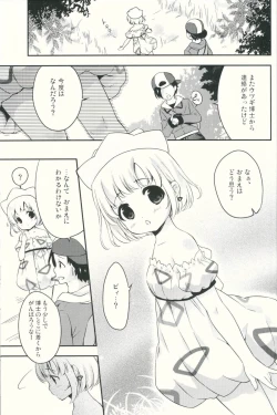 Page 2 of Hakase to Watashi no Saigo no Aibiki