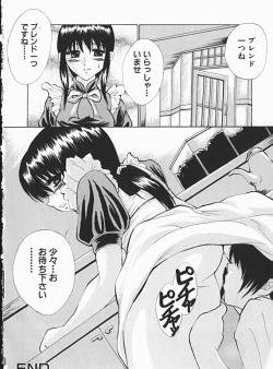 Page 115 of Shoujo no Maruhi Ecchi
