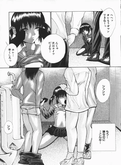 Page 42 of Shoujo no Maruhi Ecchi