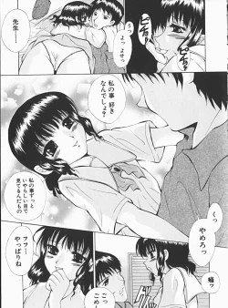 Page 56 of Shoujo no Maruhi Ecchi