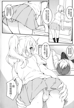 Page 7 of Erochika Ni