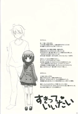 Page 3 of Suki tte Iitai