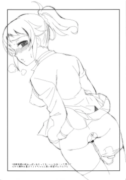 Page 24 of Battle-bu no tame dakara