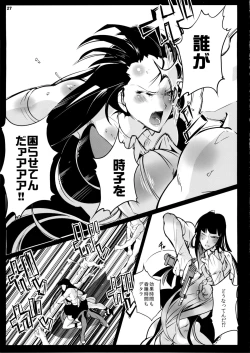 Page 28 of Zaizen Tokiko wa Yaburenai