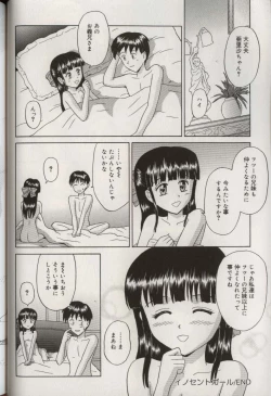 Page 104 of Oniichan ni natte